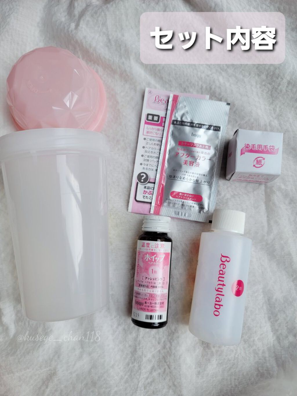 ホイップヘアカラー/ビューティラボ/ヘアカラーを使ったクチコミ（2枚目）