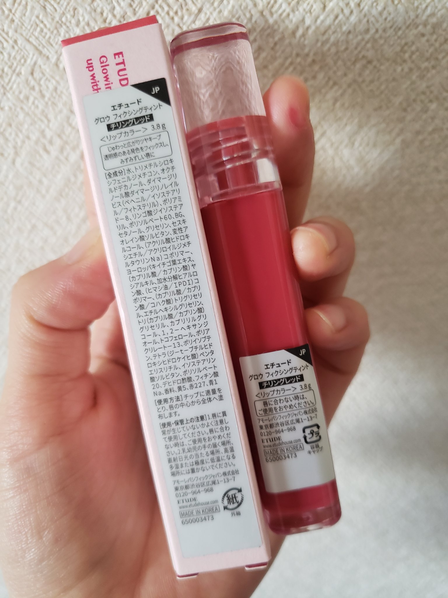 グロウ フィクシングティント/ETUDE/リップティントを使ったクチコミ（2枚目）