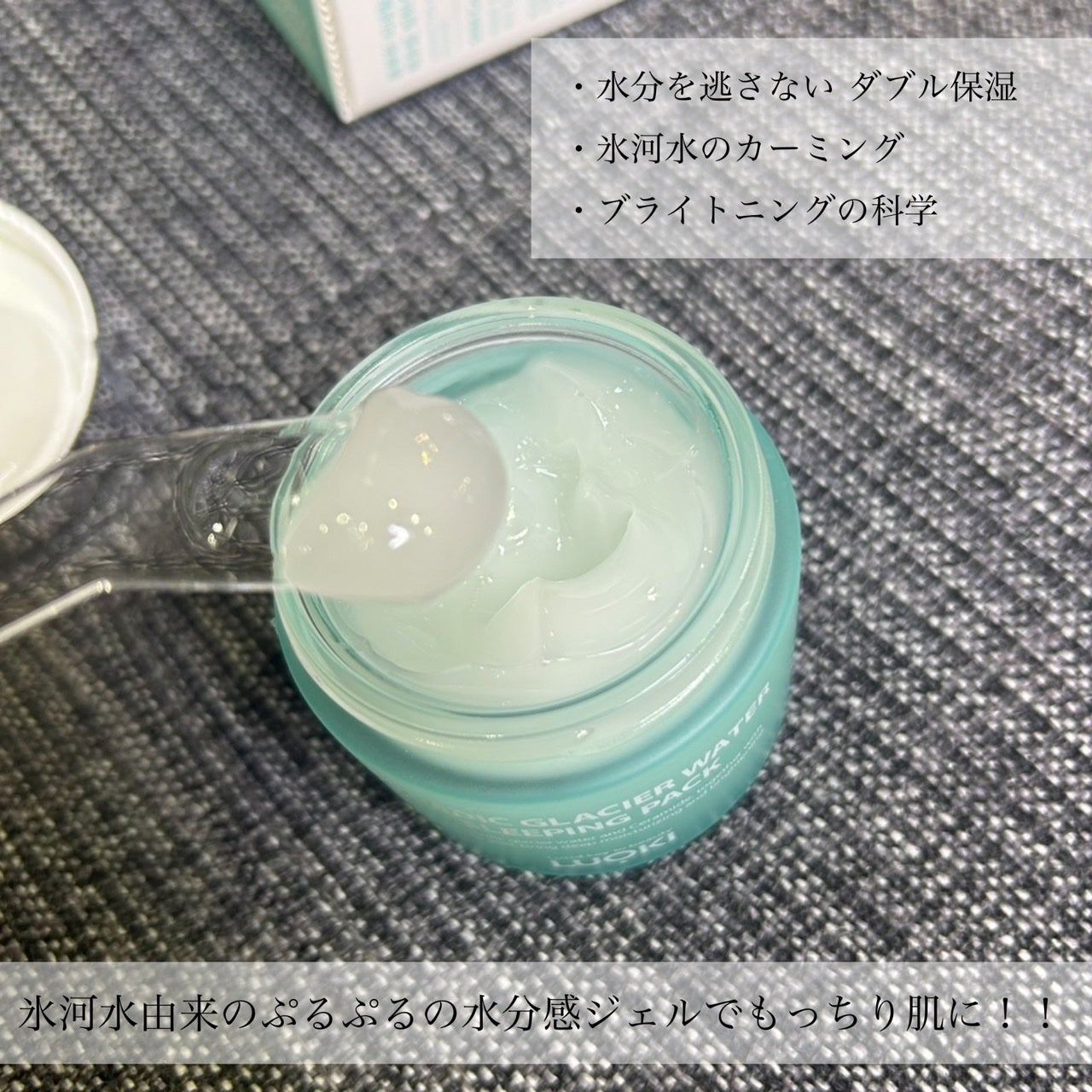 ノルディック氷河水スリーピングパック/LUOKI/フェイスクリームを使ったクチコミ(2枚目)