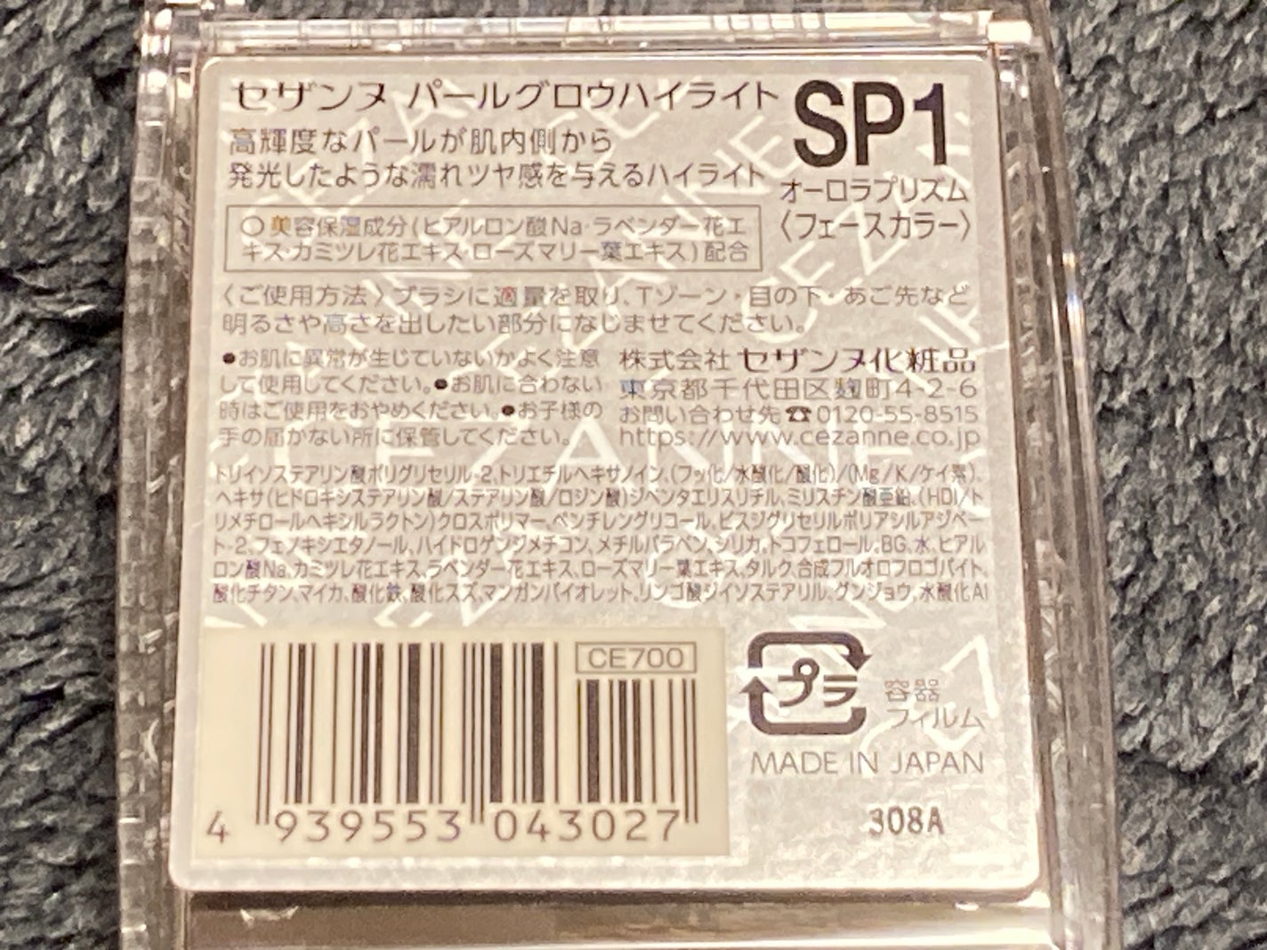パールグロウハイライト/CEZANNE/ハイライト・シェーディングを使ったクチコミ(2枚目)