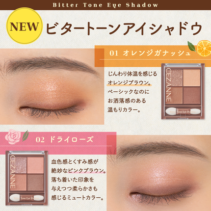 ビタートーンアイシャドウ/CEZANNE/パウダーアイシャドウを使ったクチコミ(1枚目)