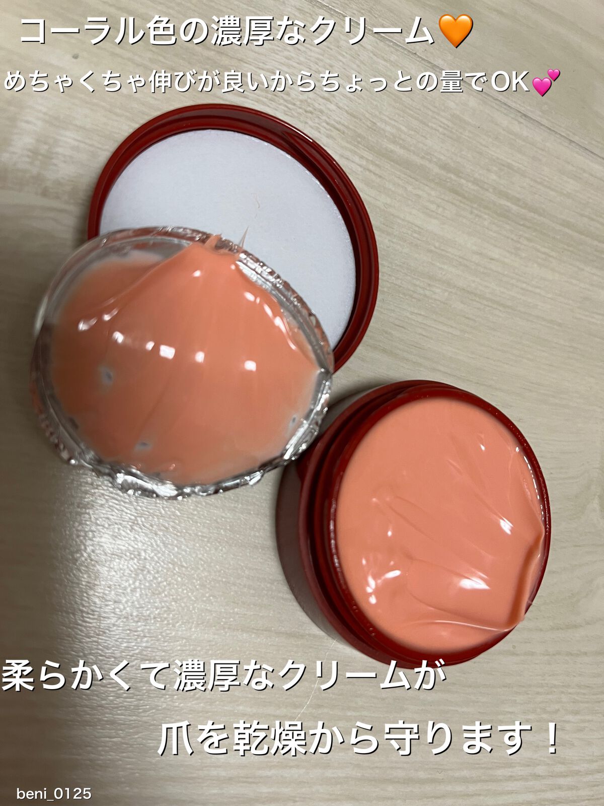 クレーム アブリコ/Dior/ネイル用品を使ったクチコミ（3枚目）