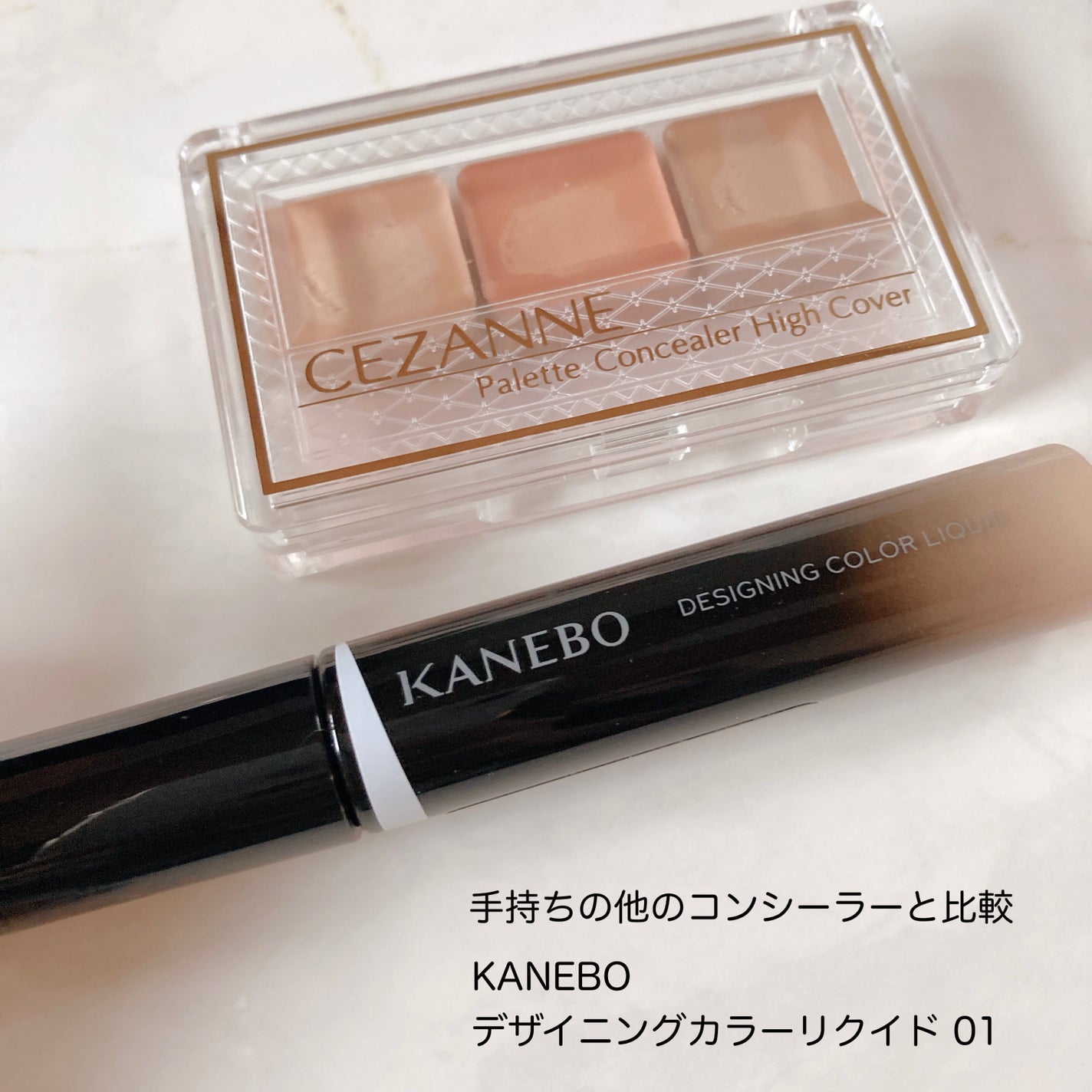 パレットコンシーラー ハイカバー/CEZANNE/パレットコンシーラーを使ったクチコミ(7枚目)