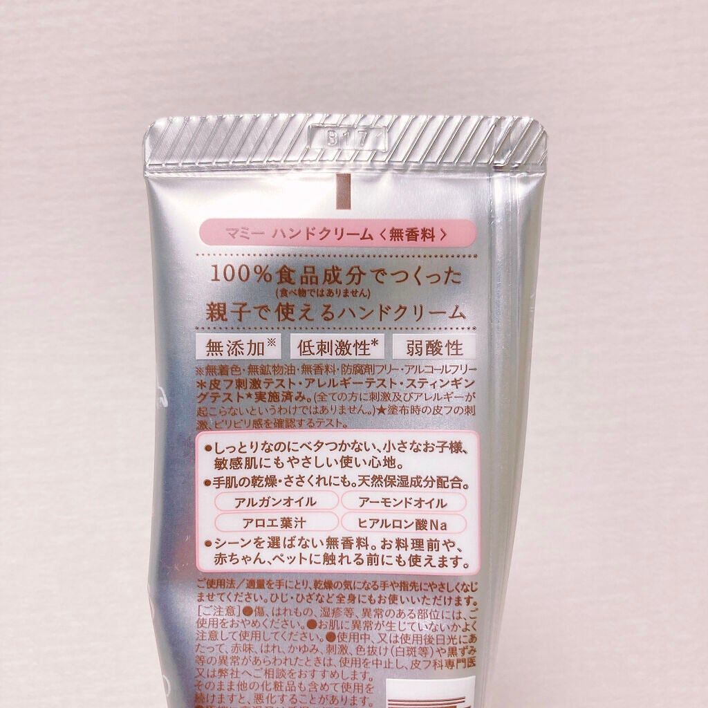 ハンドクリーム S/マミー/ハンドクリームを使ったクチコミ(2枚目)