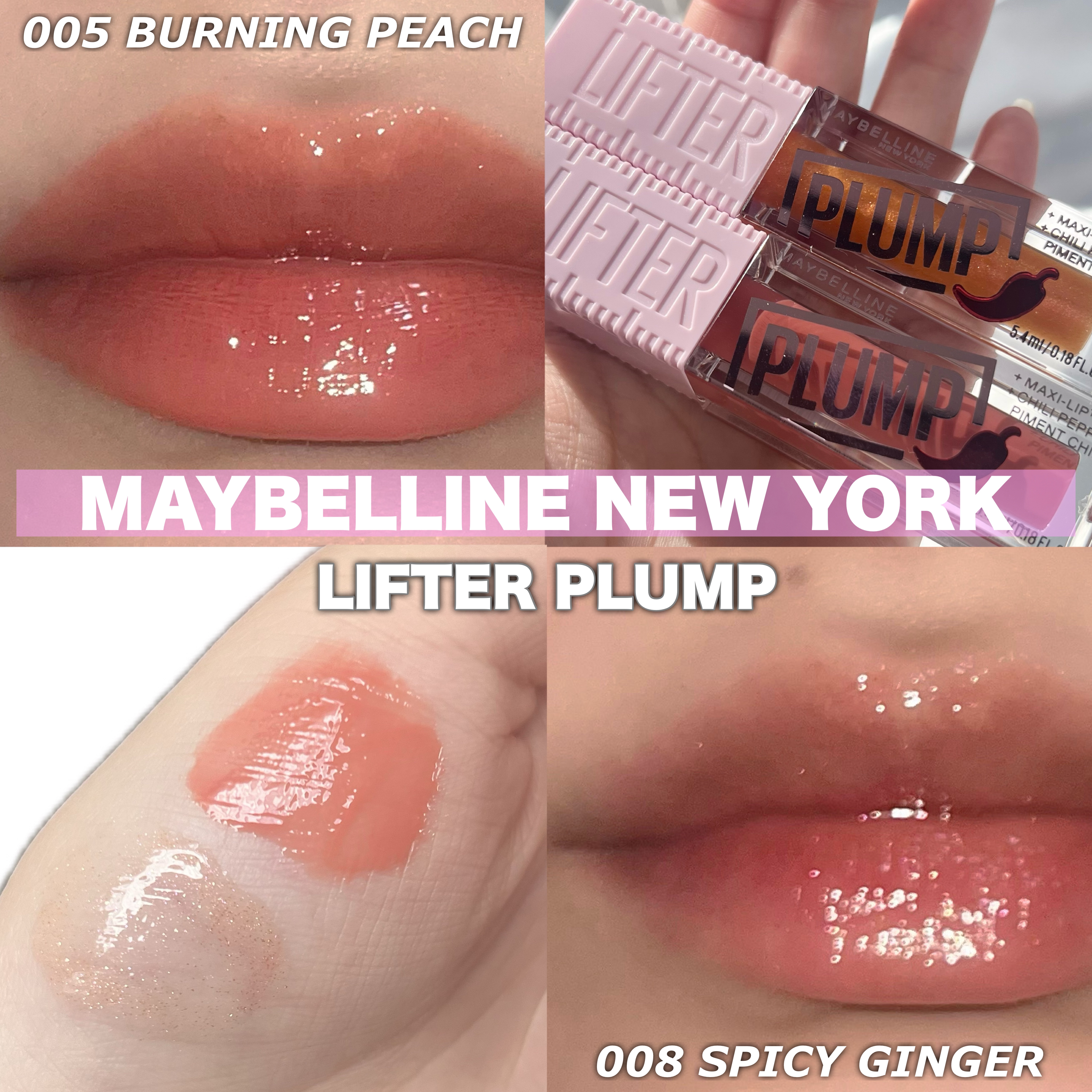 リフタープランプ/MAYBELLINE NEW YORK/リップグロスを使ったクチコミ（1枚目）