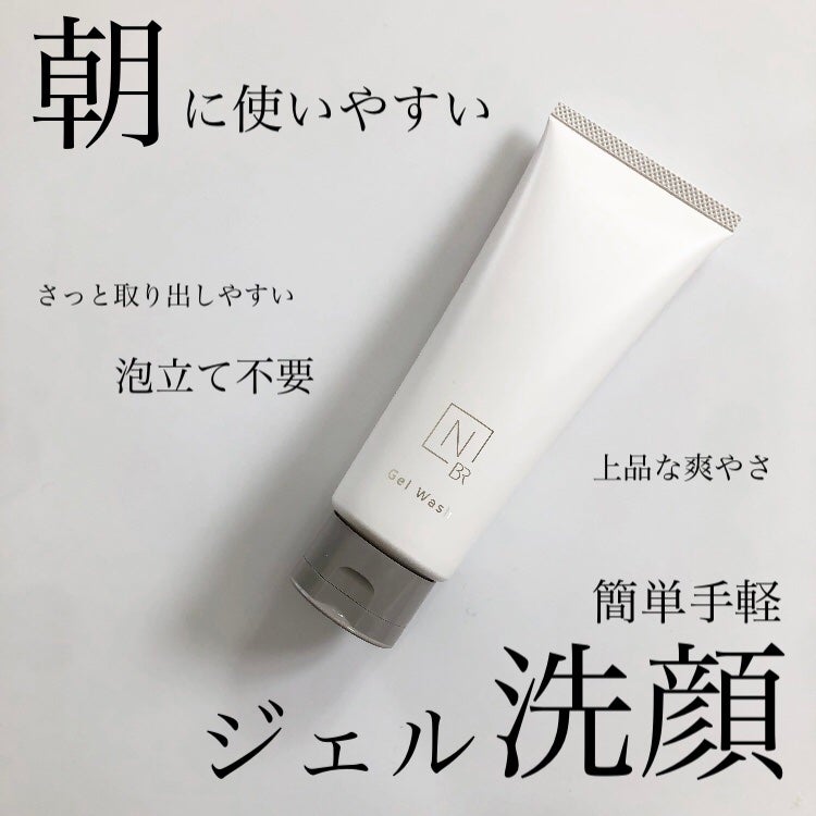 N organic Bright ホワイト クリア ジェルウォッシュ/N organic/その他洗顔料を使ったクチコミ(1枚目)
