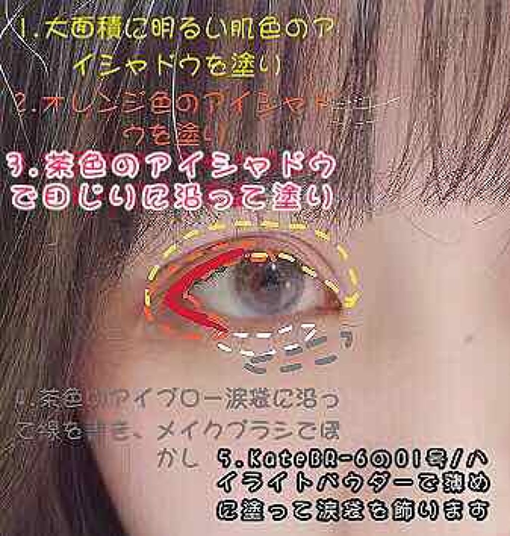 ブラウンシェードアイズ/KATE/アイシャドウパレットを使ったクチコミ（3枚目）