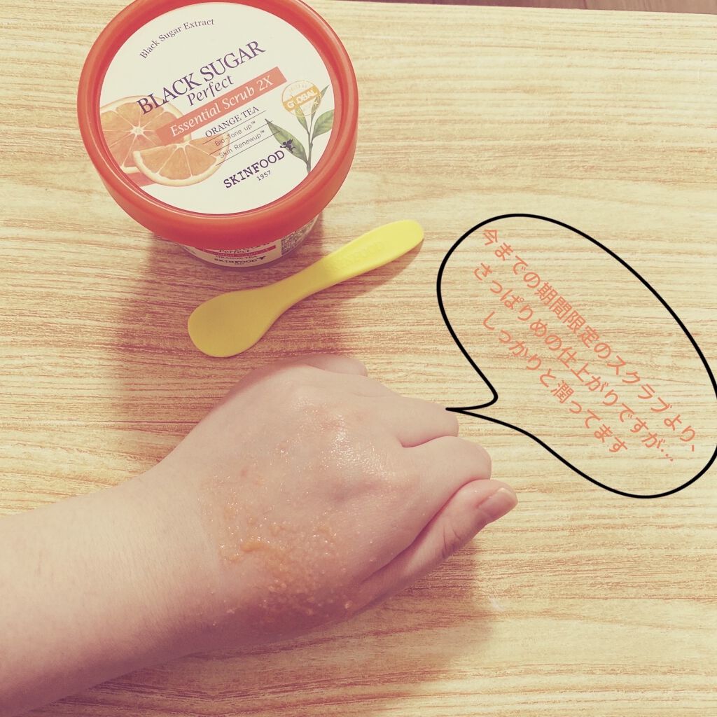  ブラックシュガー パーフェクト エッセンシャルスクラブ 2X オレンジティー/SKINFOOD/スクラブ・ゴマージュを使ったクチコミ（3枚目）