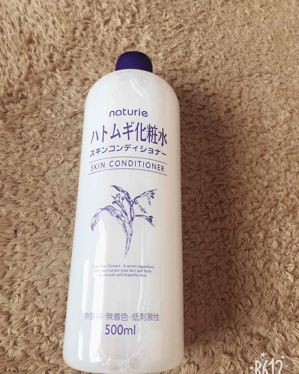 ハトムギ化粧水(ナチュリエ スキンコンディショナー R )/ナチュリエ/化粧水を使ったクチコミ(1枚目)