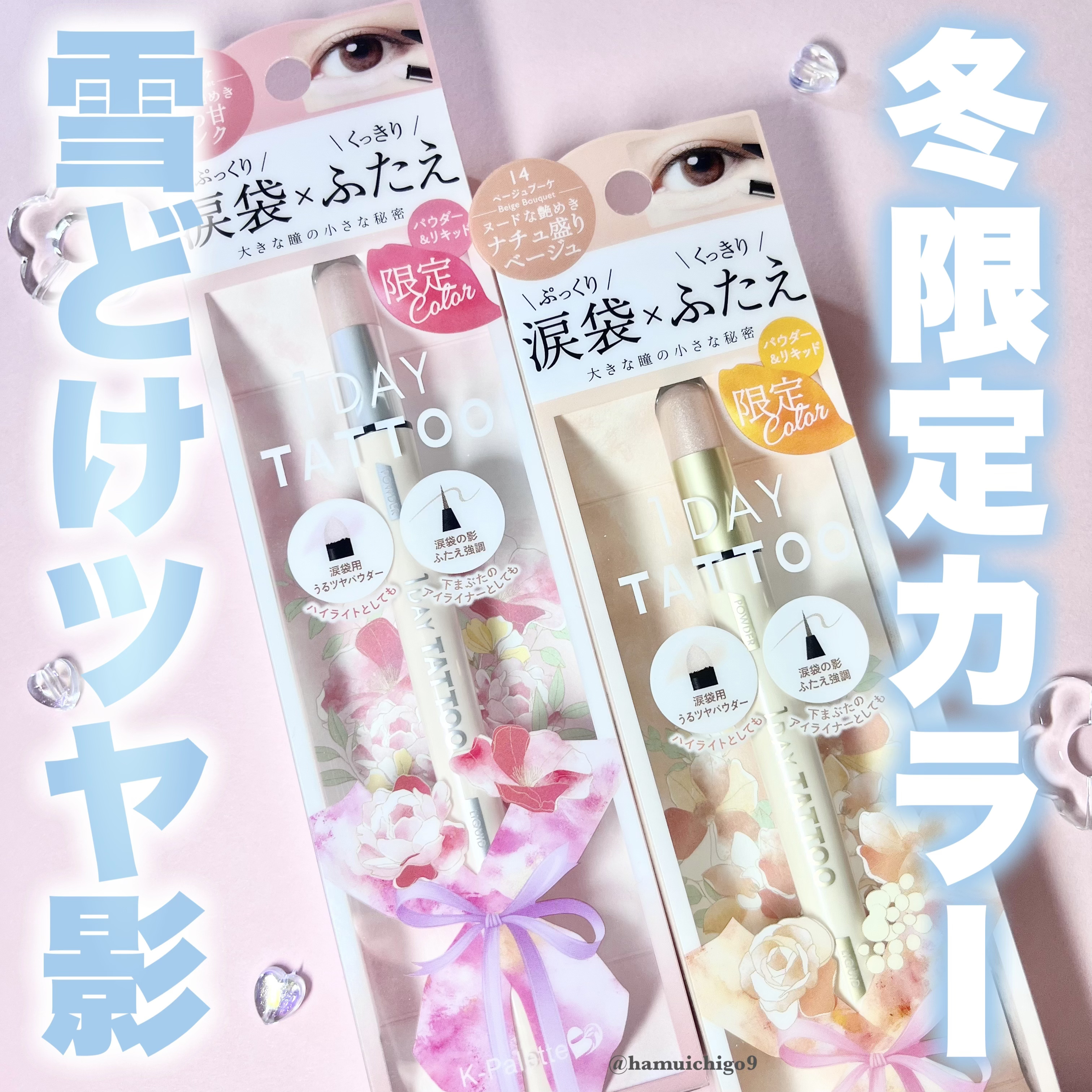 マルチブルーミングアイズ 13 ピンクブーケ/K-パレット/スティックアイシャドウを使ったクチコミ（1枚目）