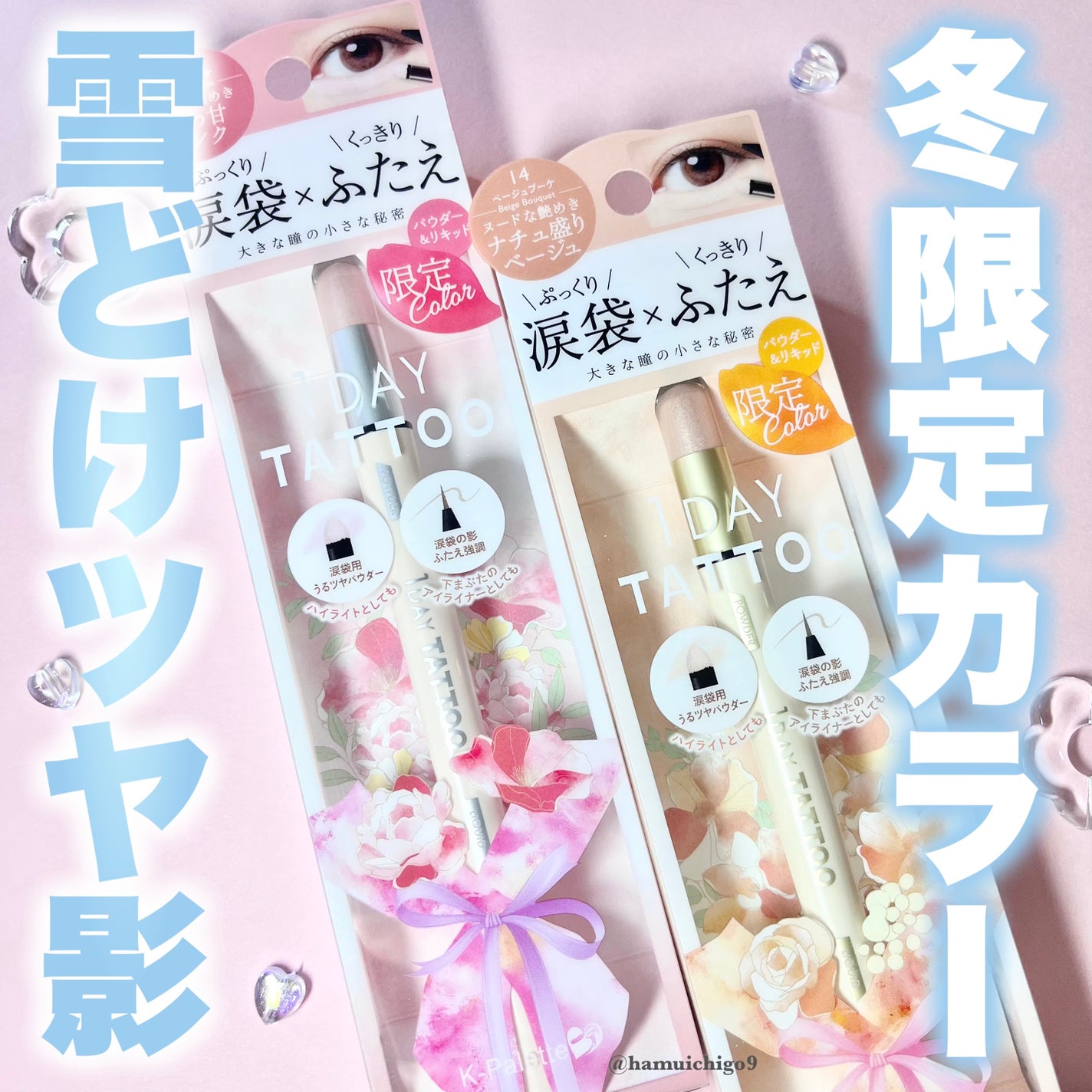 マルチブルーミングアイズ/K-パレット/スティックアイシャドウを使ったクチコミ(1枚目)