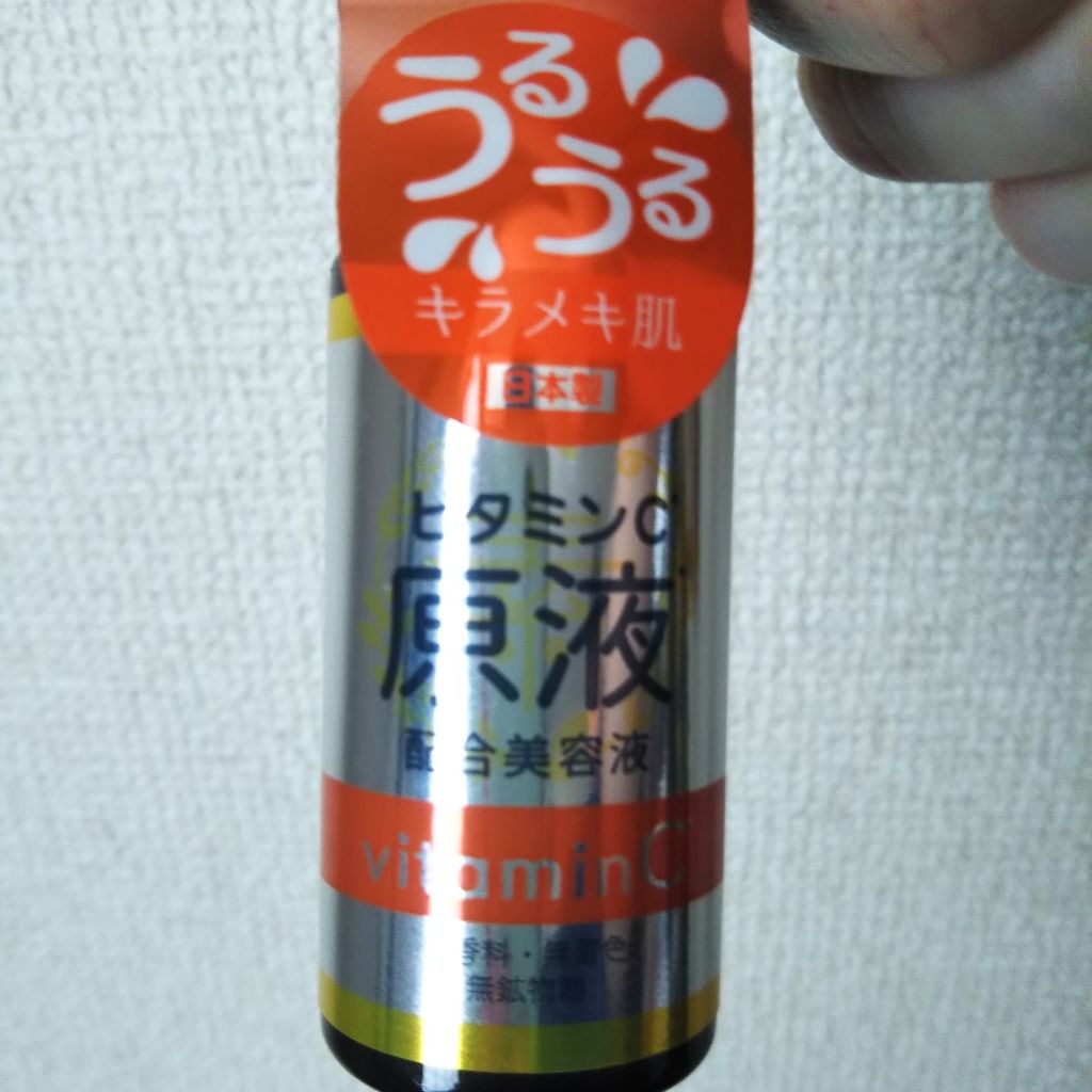 ビタミンC&アスタキサンチン配合 密着集中輝き美肌/Puinpul(プインプル)/シートマスク・パックを使ったクチコミ（2枚目）