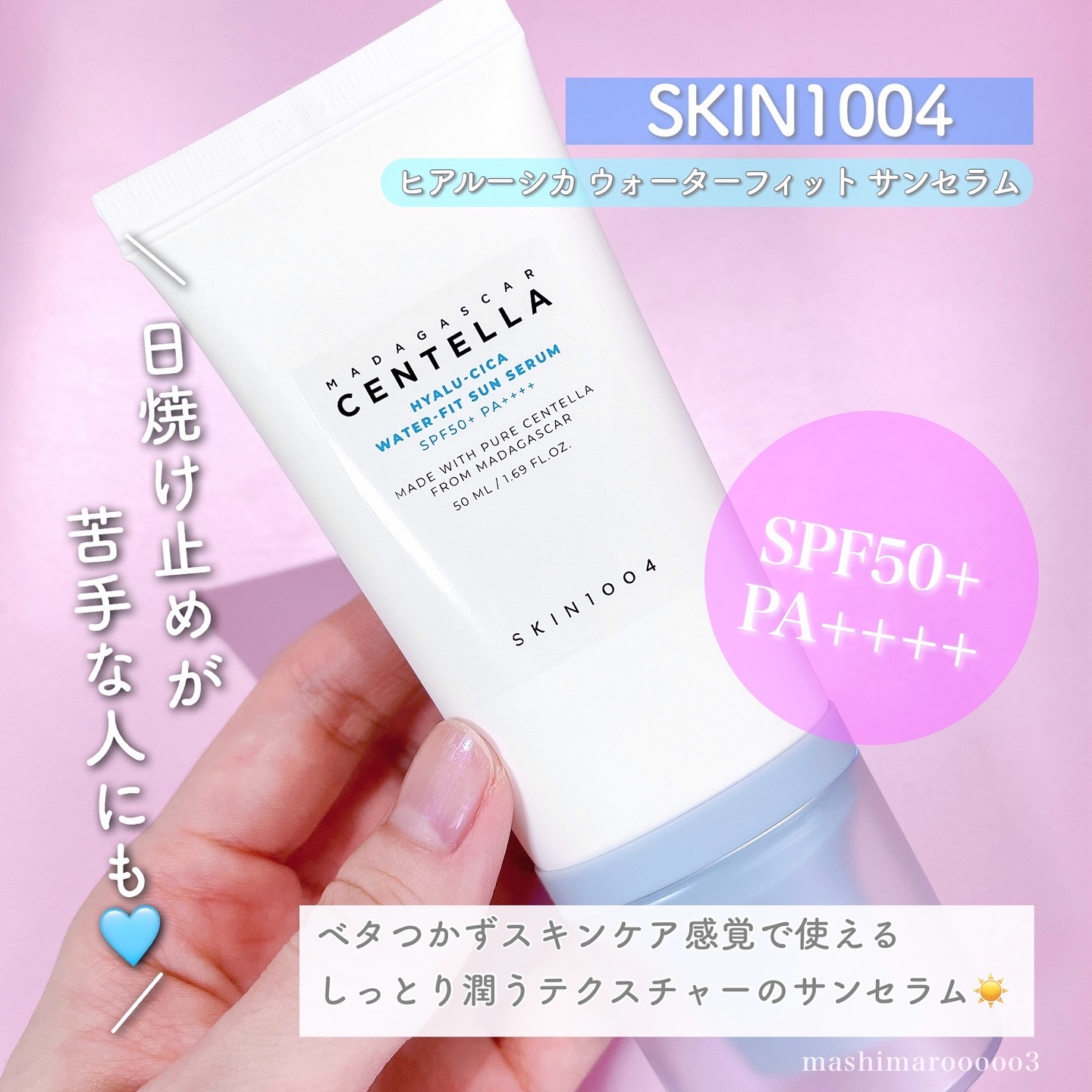 ヒアルーシカ ウォーターフィット サンセラム/SKIN1004/日焼け止めローションを使ったクチコミ（2枚目）