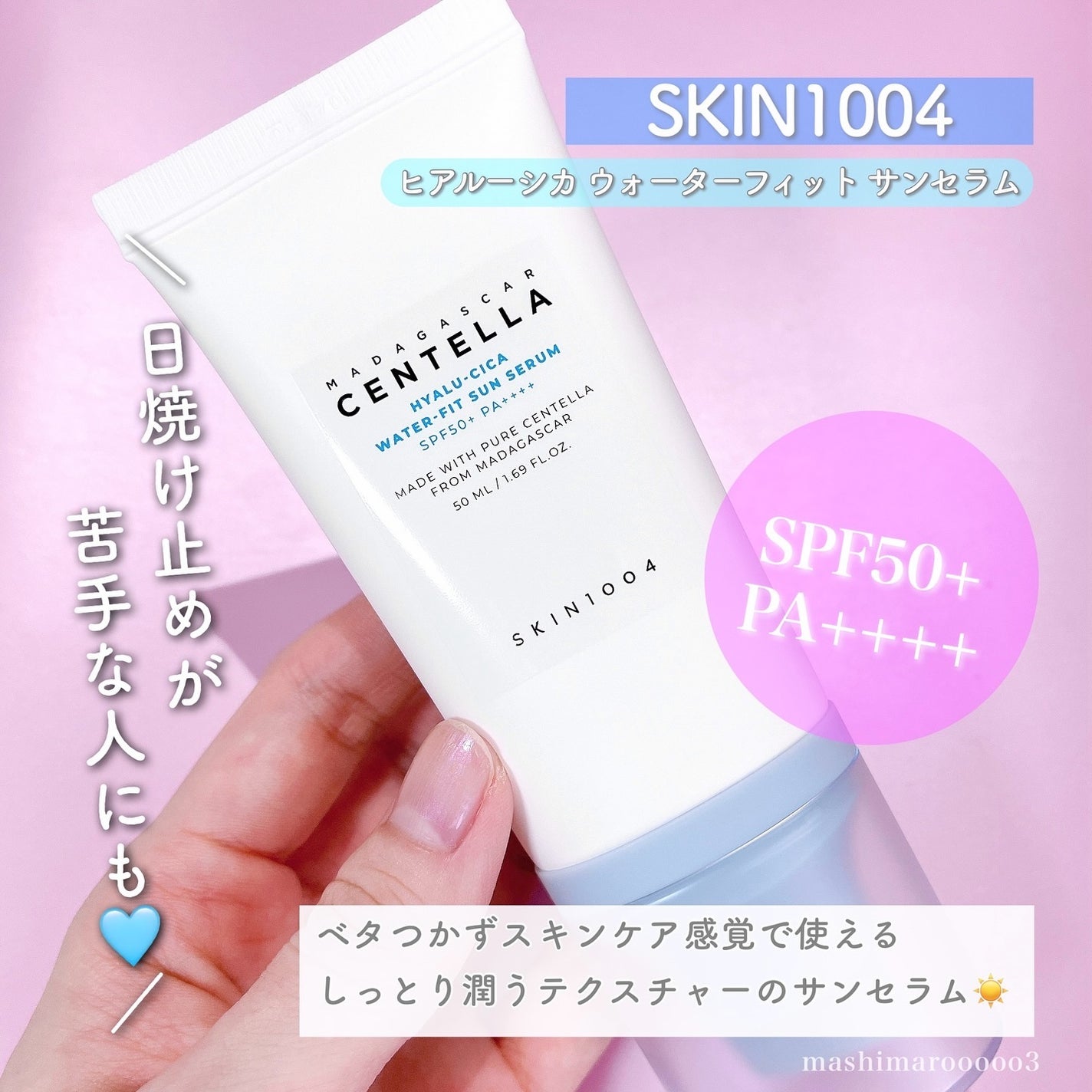 ヒアルーシカ ウォーターフィット サンセラム/SKIN1004/日焼け止めローションを使ったクチコミ(2枚目)