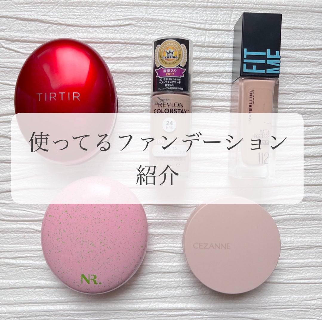 フィットミー リキッドファンデーション R/MAYBELLINE NEW YORK/リキッドファンデーションを使ったクチコミ(1枚目)