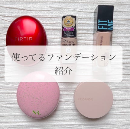 フィットミー リキッドファンデーション R/MAYBELLINE NEW YORK/リキッドファンデーションを使ったクチコミ(1枚目)