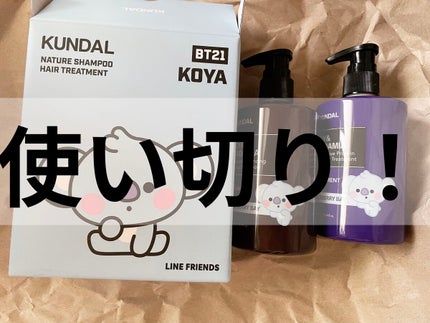 ハニー&マカデミアシャンプー/トリートメント ブラックベリー Black berry/KUNDAL/シャンプー・コンディショナーの画像