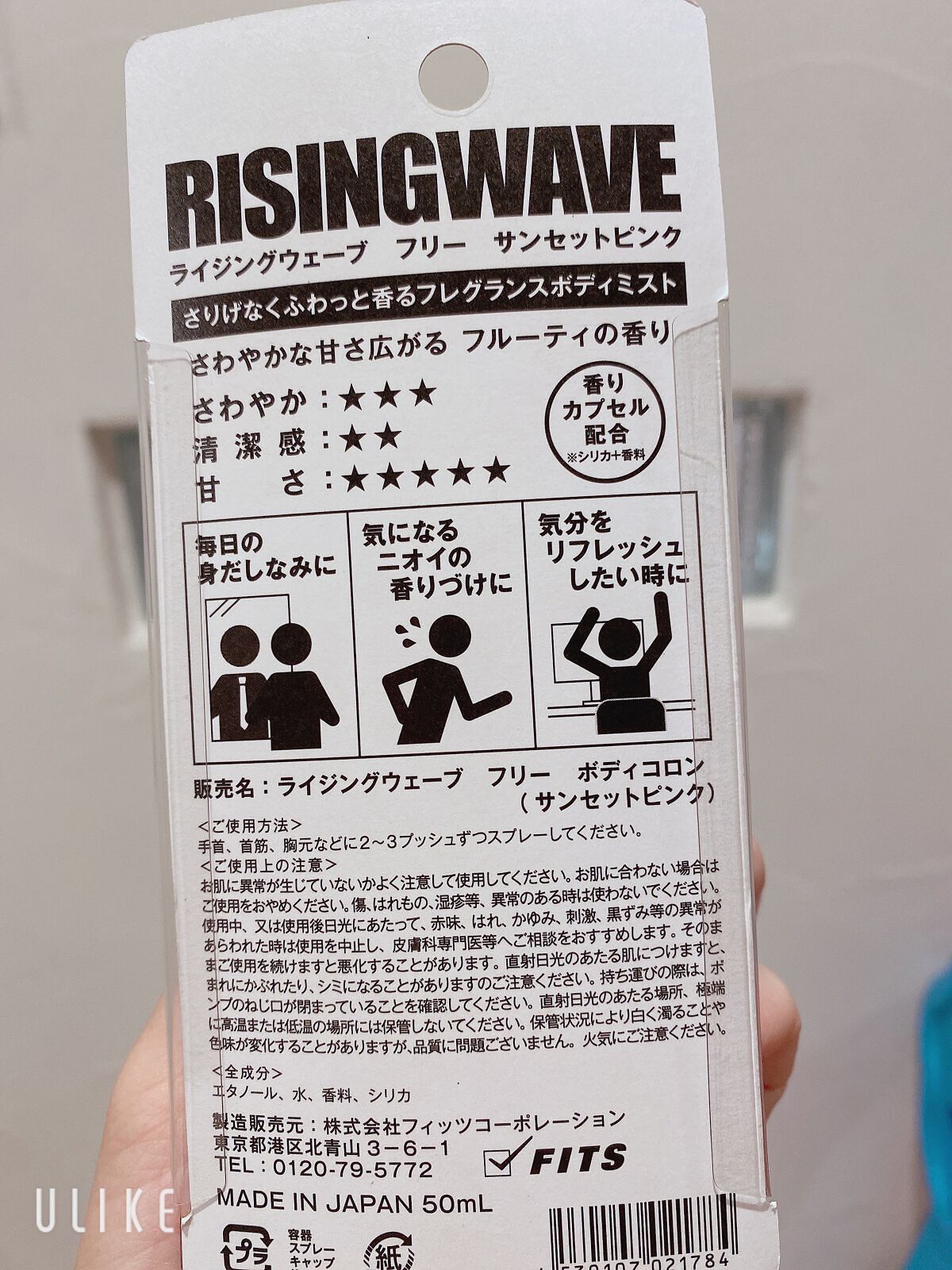 フレグランスボディミスト/ライジングウェーブ/香水(メンズ)を使ったクチコミ（3枚目）