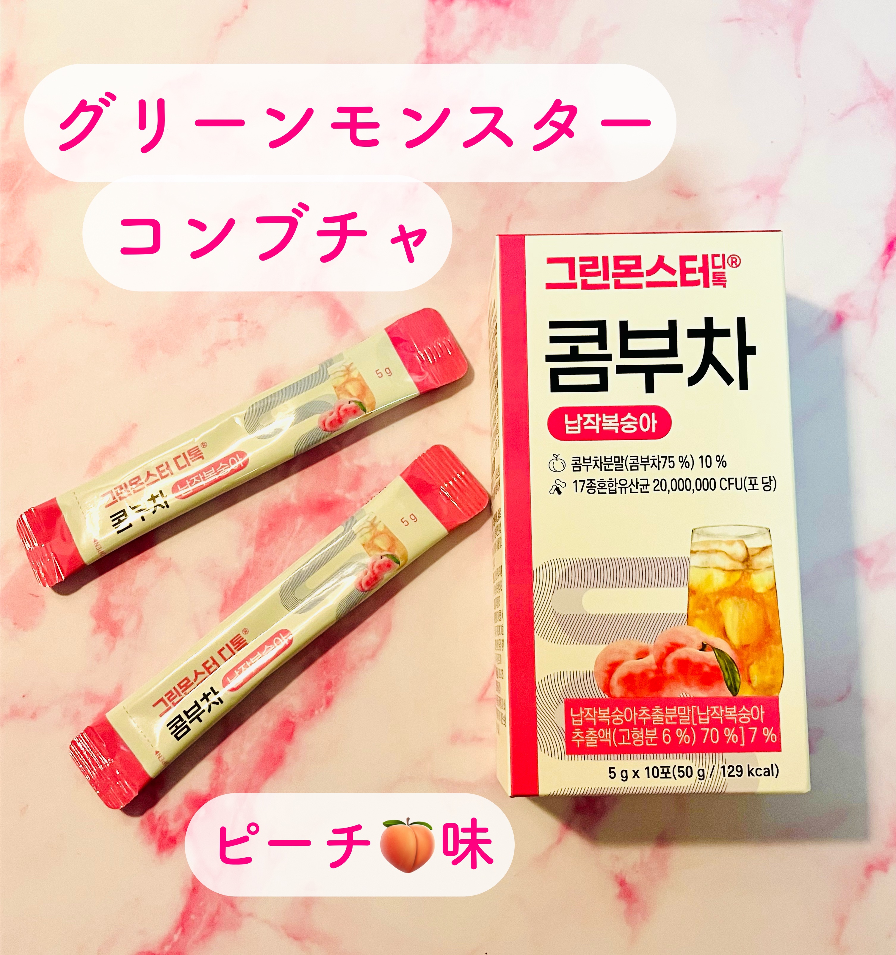 デトックスコンブ茶/グリーンモンスター/コンブチャを使ったクチコミ（1枚目）