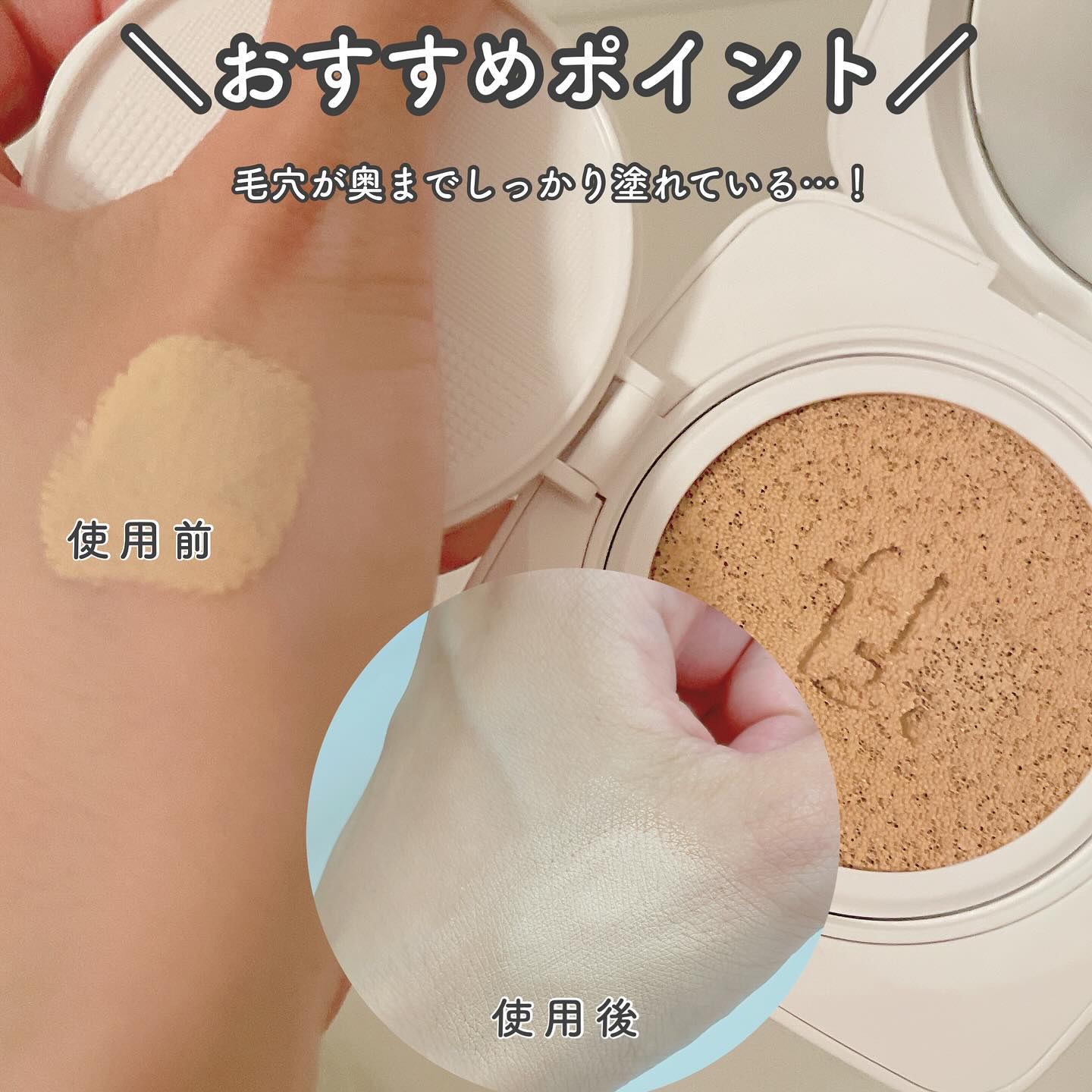 レイヤリングフィットカバークッションEX/TFIT/クッションファンデーションを使ったクチコミ（3枚目）