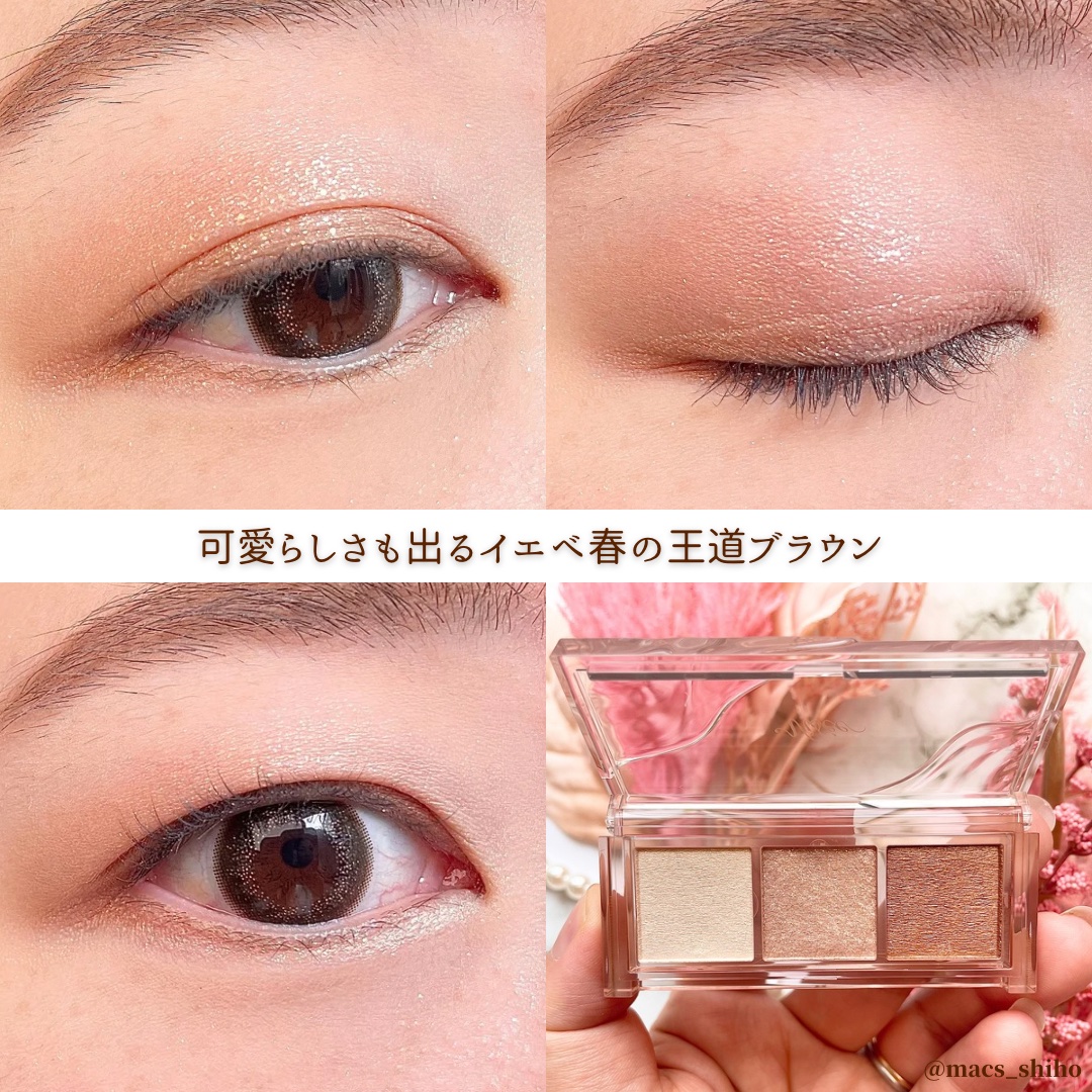 キラー アイ トリオ/Visée/アイシャドウパレットを使ったクチコミ（3枚目）