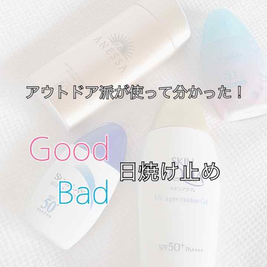 パーフェクトUV スキンケアミルク a/アネッサ/日焼け止め・UVケアを使ったクチコミ（1枚目）