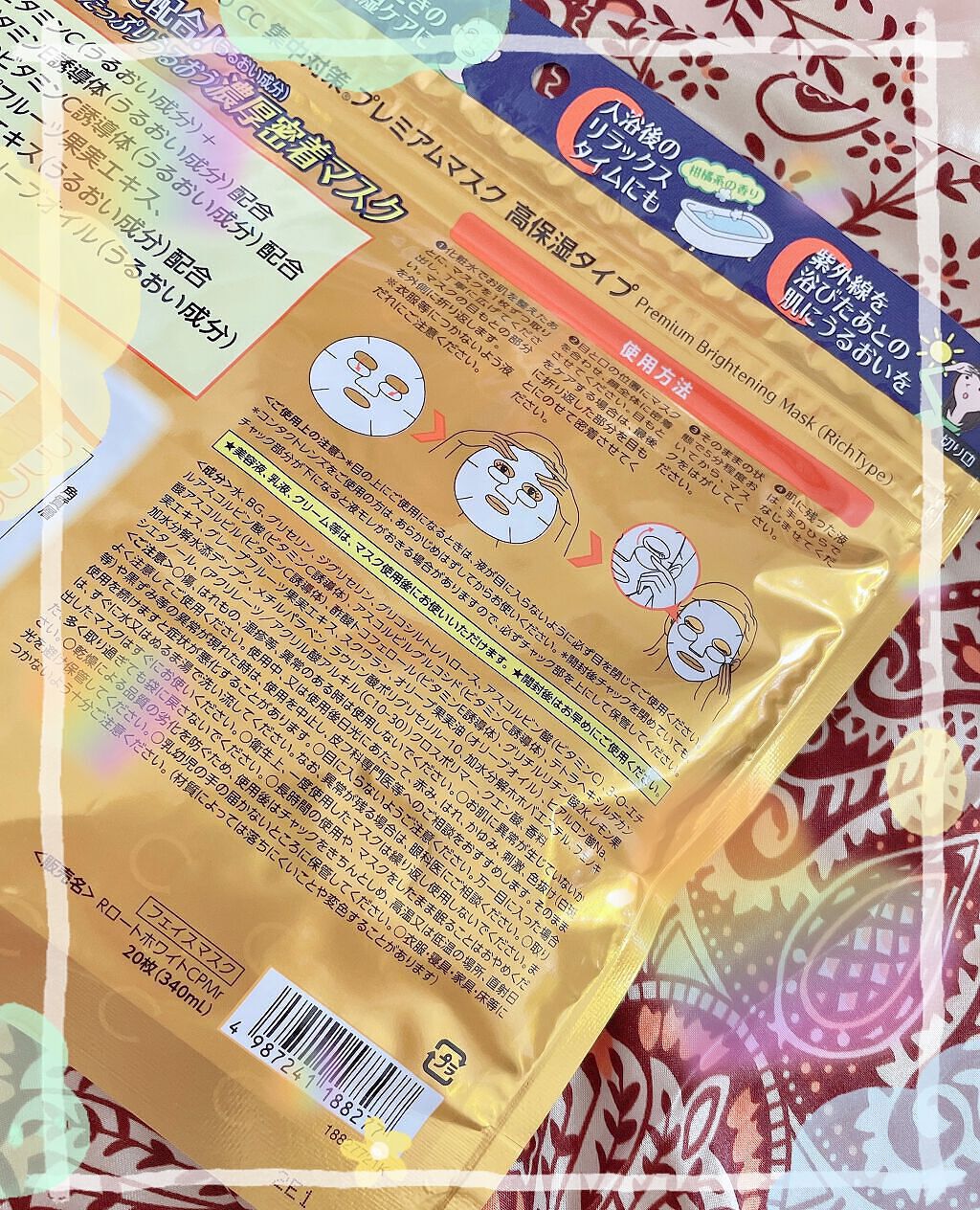 集中対策プレミアムマスクMK 高保湿タイプ/メラノCC/シートマスク・パックを使ったクチコミ(4枚目)