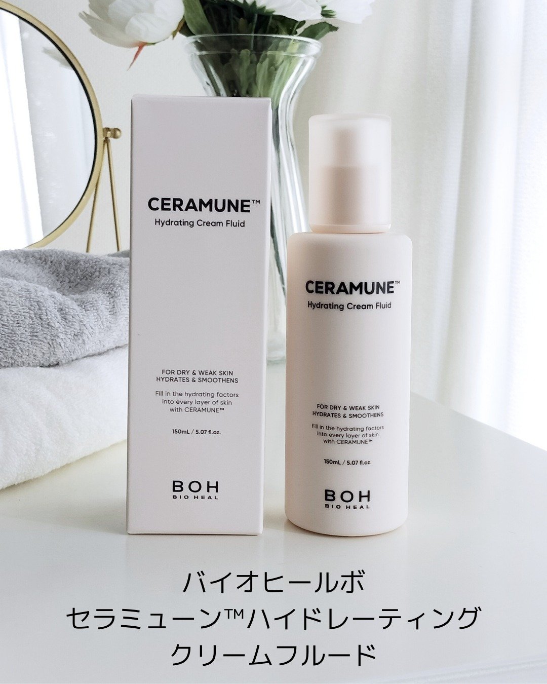 セラミューン™ハイドレーティングクリームスキン /BIOHEAL BOH/乳液を使ったクチコミ（3枚目）