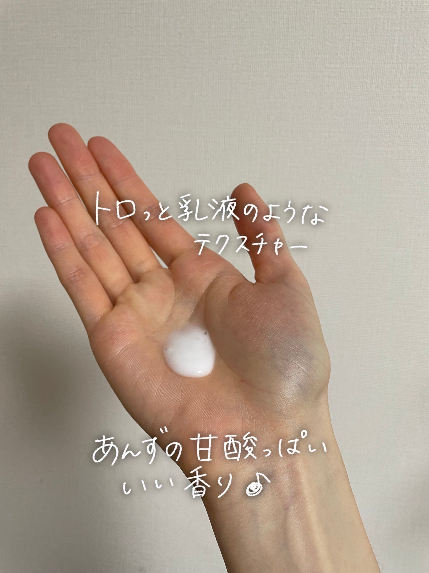 柳屋 あんず油 髪の浸透エッセンスミルク/柳屋あんず油/ヘアミルクを使ったクチコミ(2枚目)