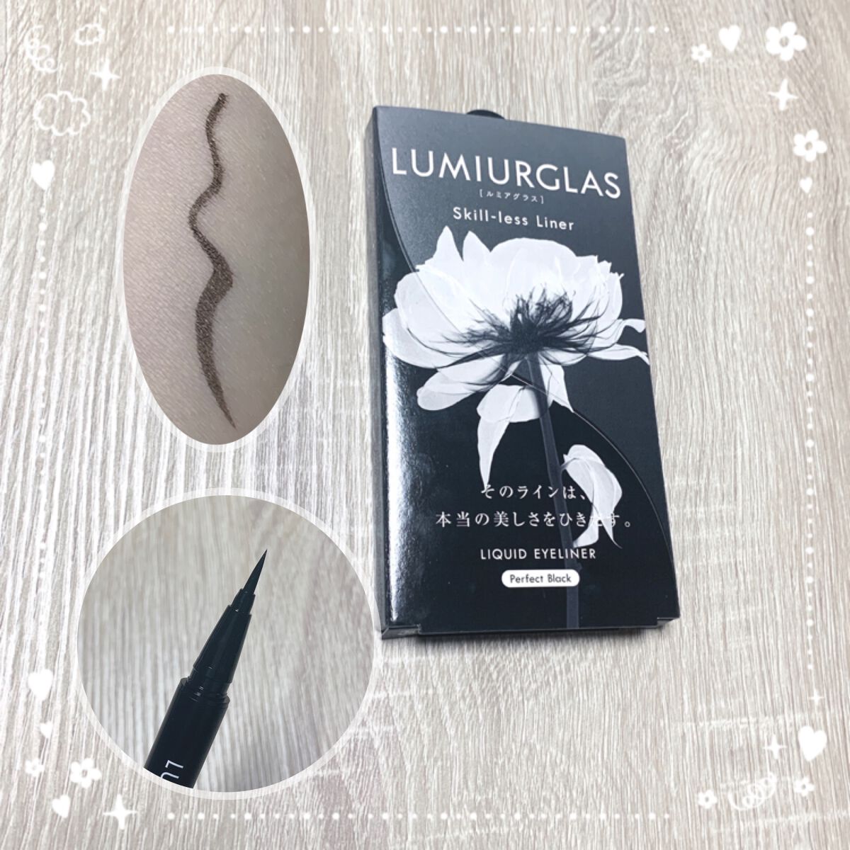 スキルレスライナー/LUMIURGLAS/リキッドアイライナーを使ったクチコミ(1枚目)