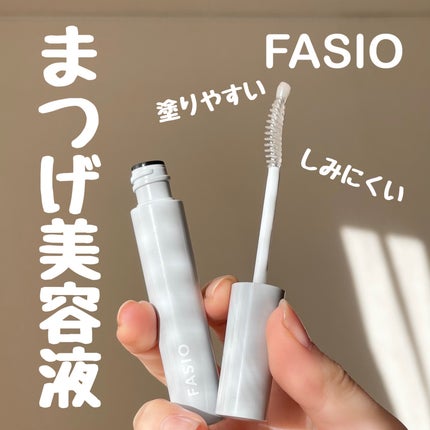 まつ毛 ハリコシアップ美容液/FASIO/まつげ美容液を使ったクチコミ(1枚目)