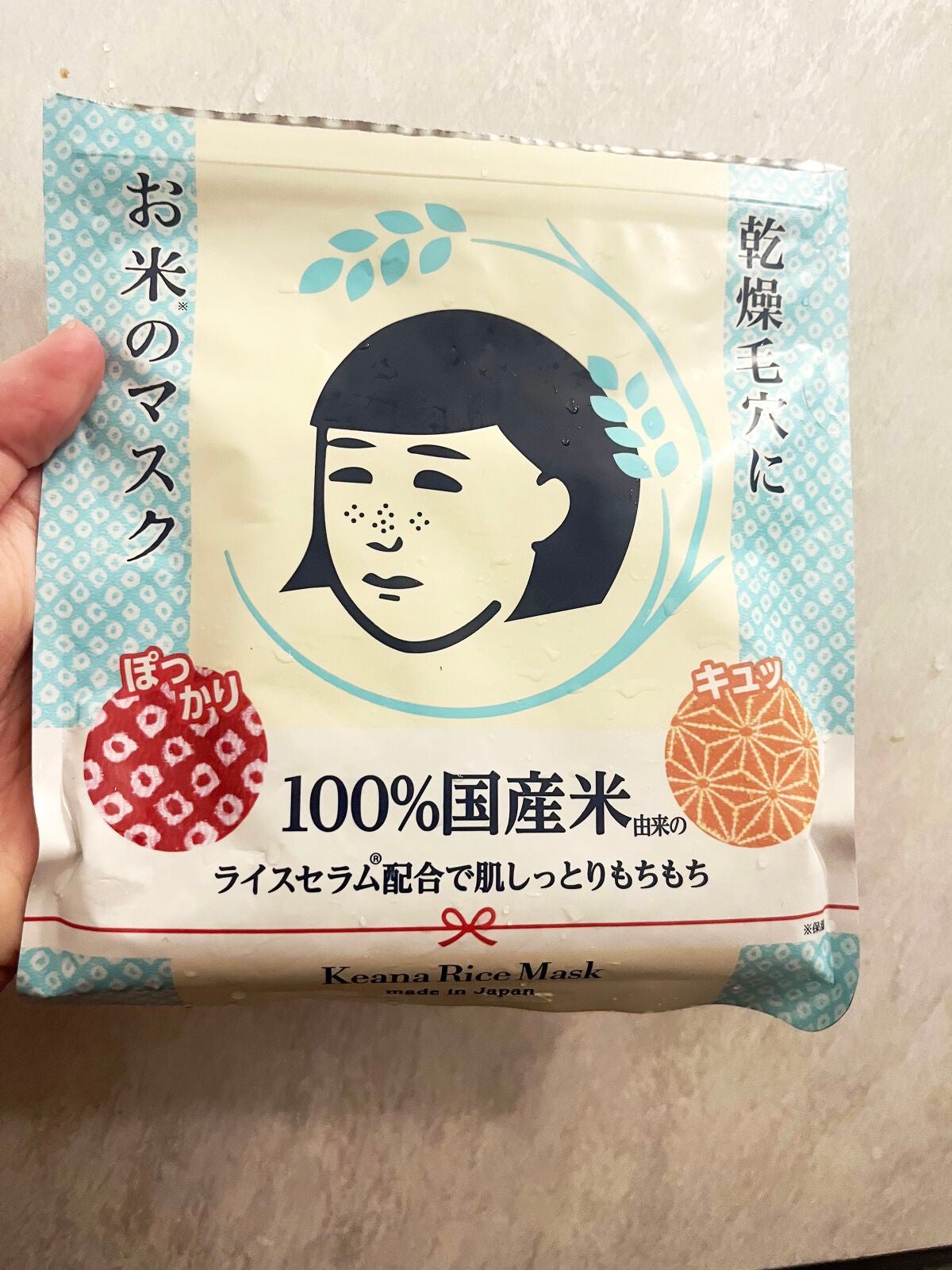 お米のマスク/毛穴撫子/シートマスク・パックを使ったクチコミ(1枚目)