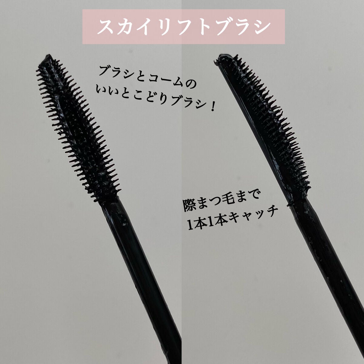 スカイハイ/MAYBELLINE NEW YORK/マスカラを使ったクチコミ(3枚目)