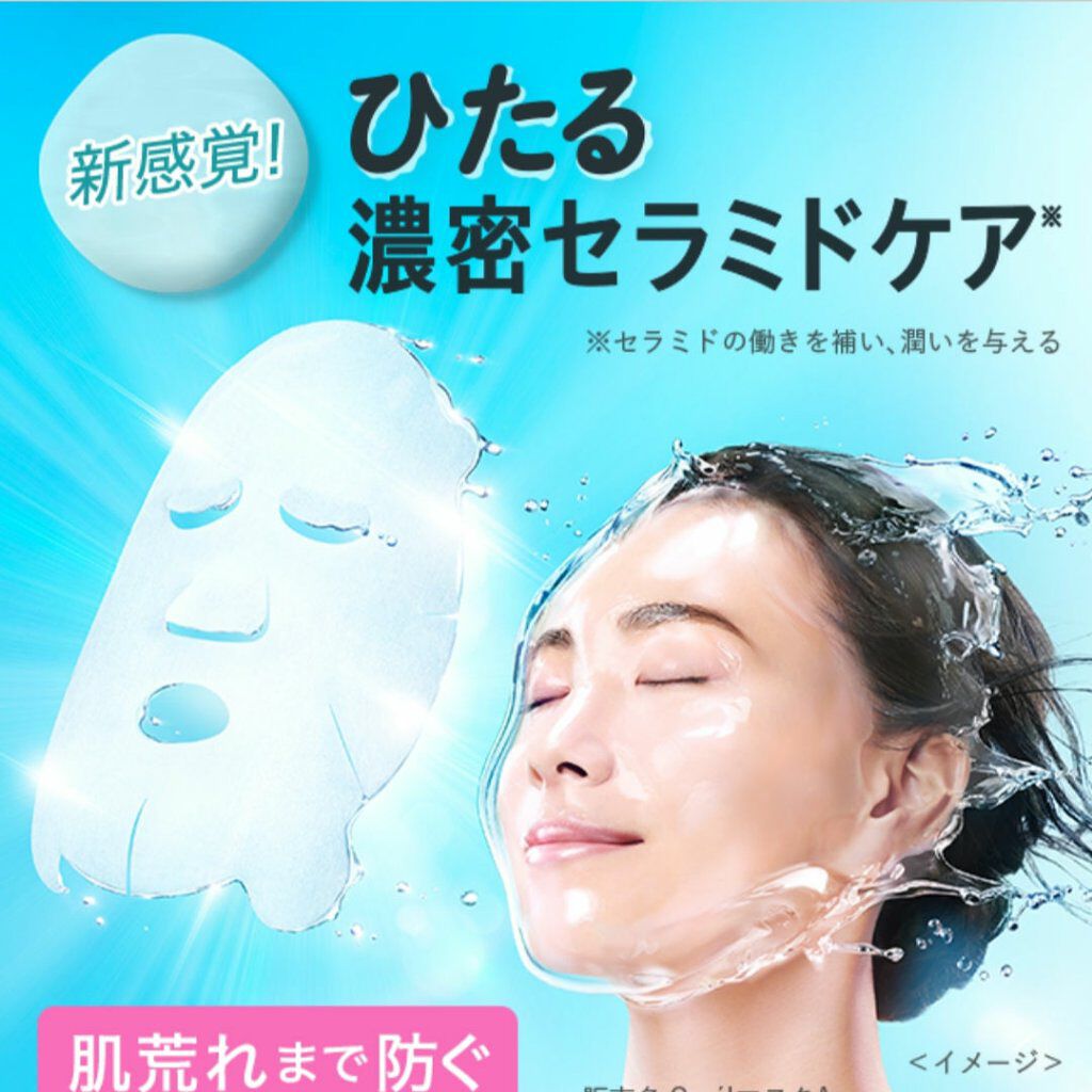 潤浸保湿 モイストリペアシートマスク/キュレル/シートマスク・パックを使ったクチコミ(5枚目)