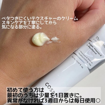 RXザ・レチノール0.1クリーム/COSRX/フェイスクリームを使ったクチコミ(3枚目)