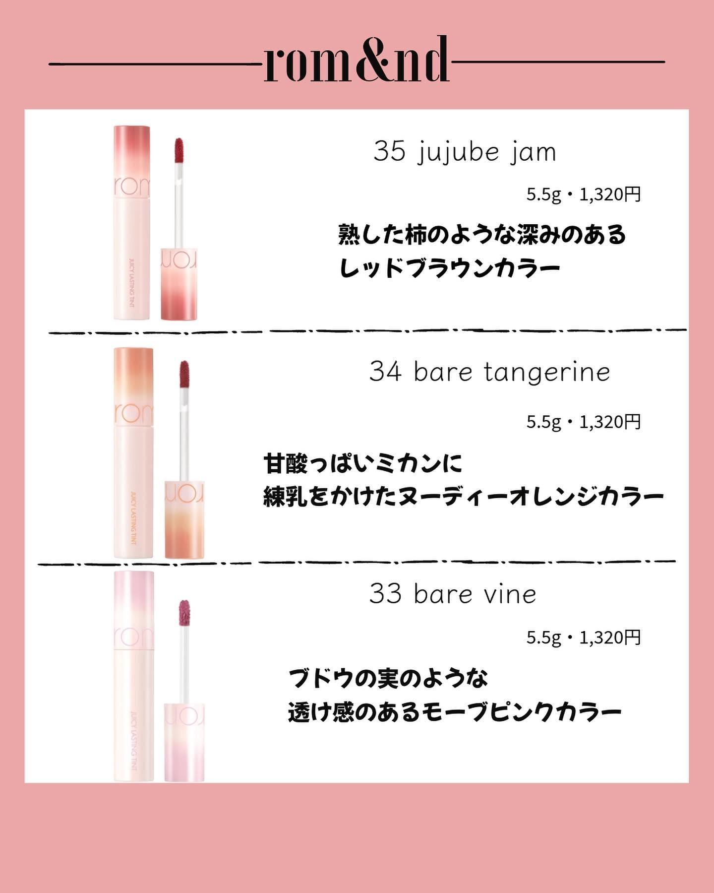 ジューシーラスティングティント/rom&nd/リップティントを使ったクチコミ（3枚目）