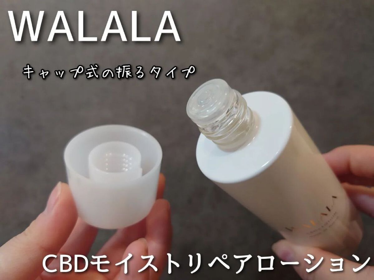 CBD モイストリペアローション/WALALA/化粧水を使ったクチコミ（2枚目）