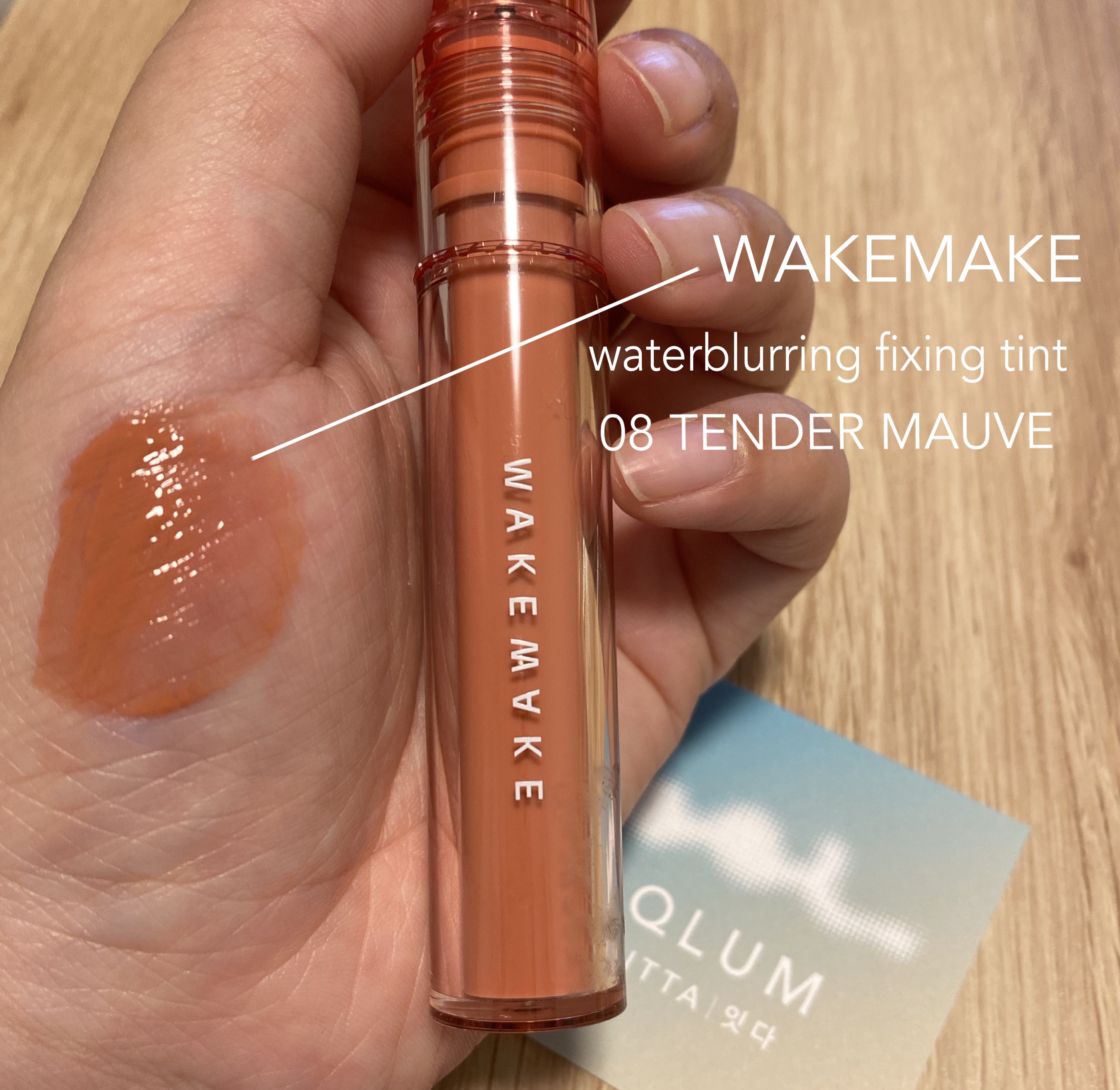 WAKEMAKE
ウォーターブラーリングフィキシングティント
08TENDER MAUVE

みずみずしいテクスチャーから
サラッと密着してベルベット質感になります🫧
マットなのに乾燥も気にならず色持ちも良い✨

秋メイクにも合わせやすく