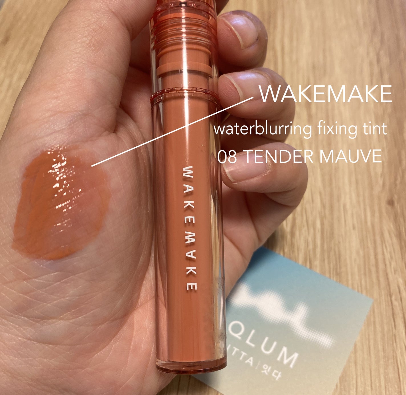 KANNIE on LIPS 「WAKEMAKEウォーターブラーリングフィキシングティント08..」(1枚目)