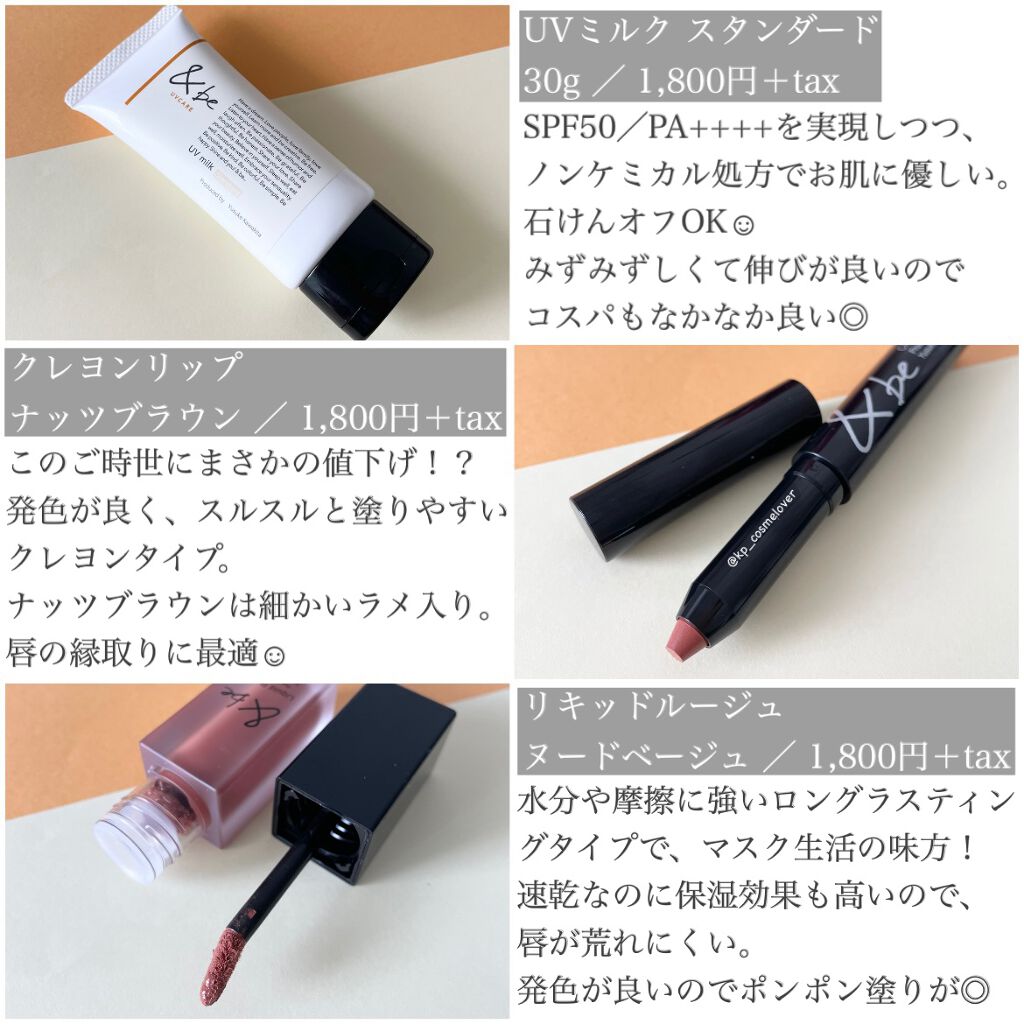 クレヨンリップ/&be/口紅を使ったクチコミ(2枚目)