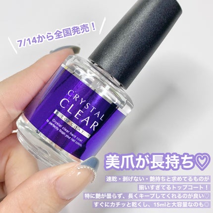 ディーアップ クリスタルクリア トップコート/D-UP/ネイルトップコートを使ったクチコミ(7枚目)