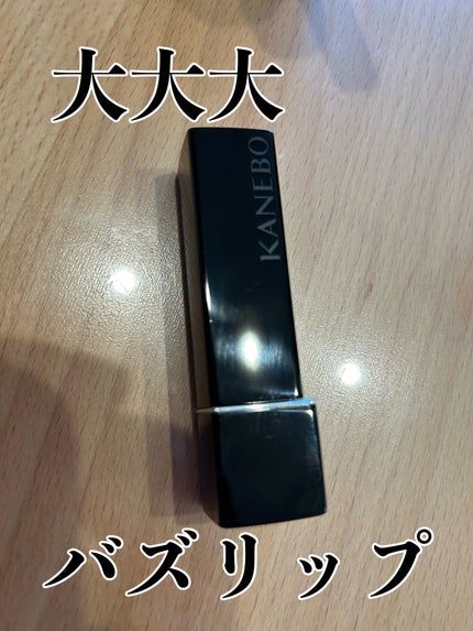 ルージュスターヴァイブラント/KANEBO/口紅を使ったクチコミ(1枚目)