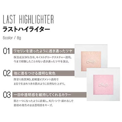 ラストハイライター/BBIA/パウダーハイライトを使ったクチコミ(1枚目)