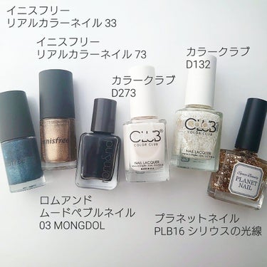 ネイルポリッシュ PLB16 シリウスの光線【旧】/PLANET NAIL/マニキュアの画像