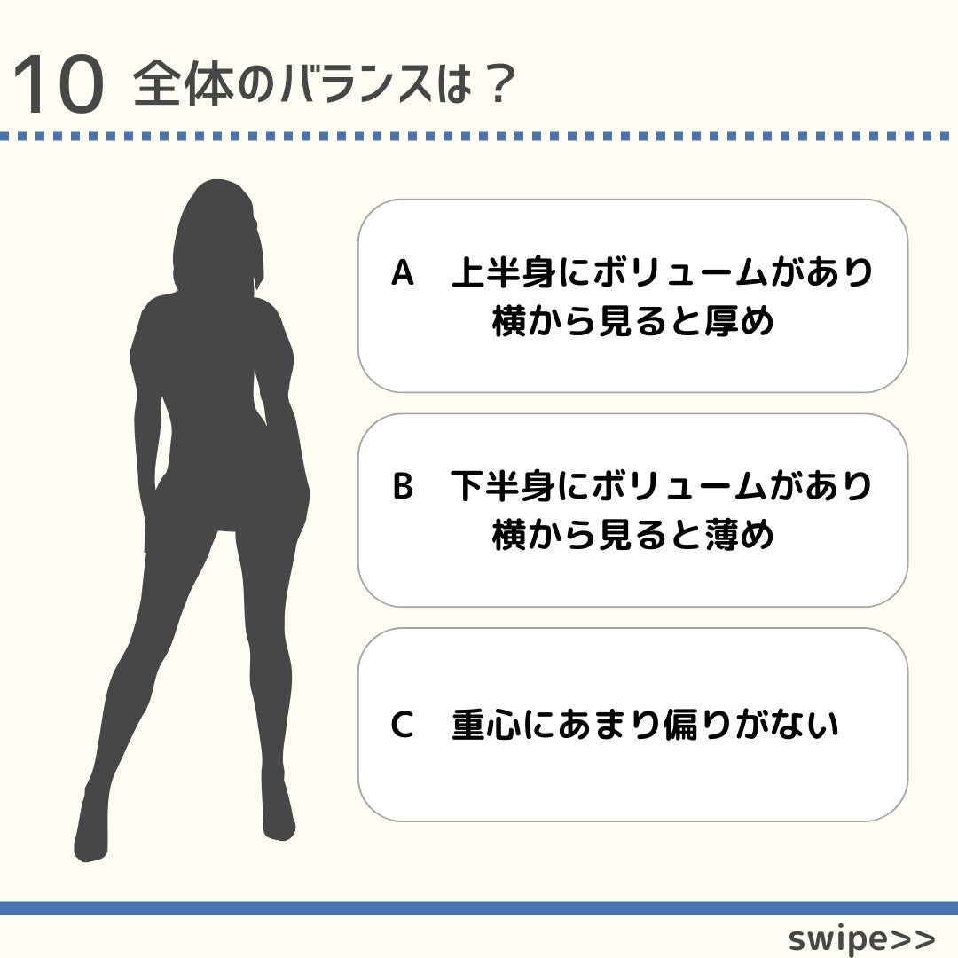 きつね on LIPS 「【骨格診断】こんばんは、きつねです🦊垢抜けチェックリスト①骨格..」(8枚目)