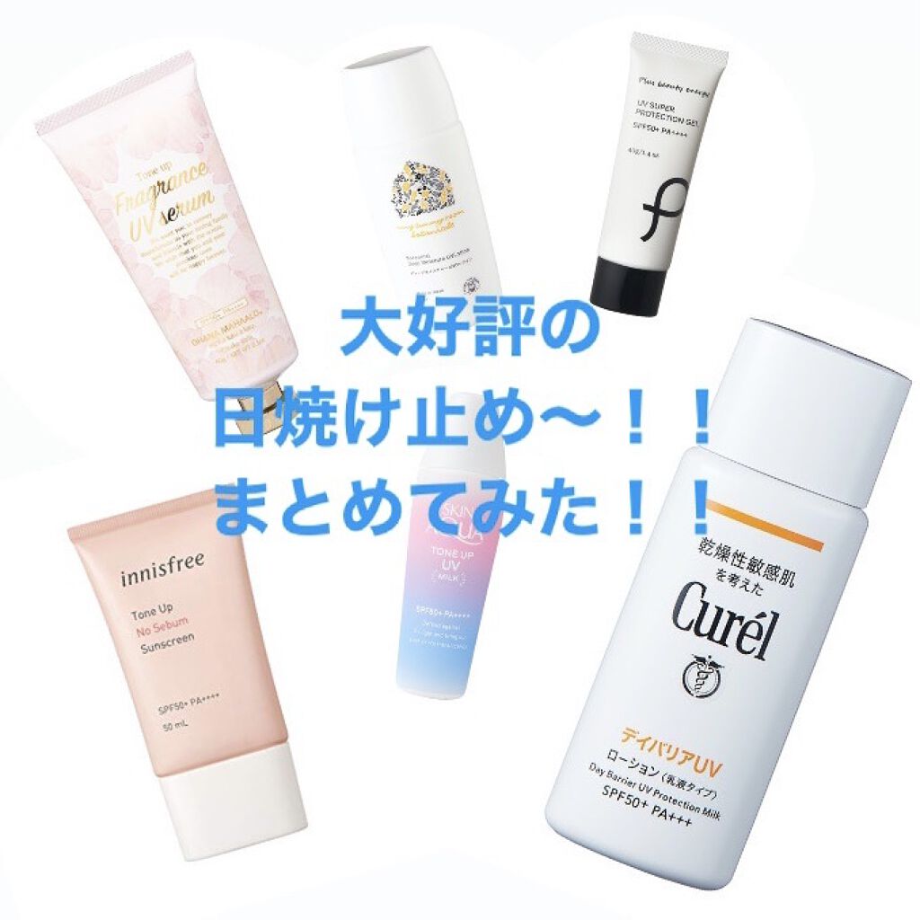 UV スーパー プロテクションジェル/PLuS/日焼け止め・UVケアを使ったクチコミ（1枚目）