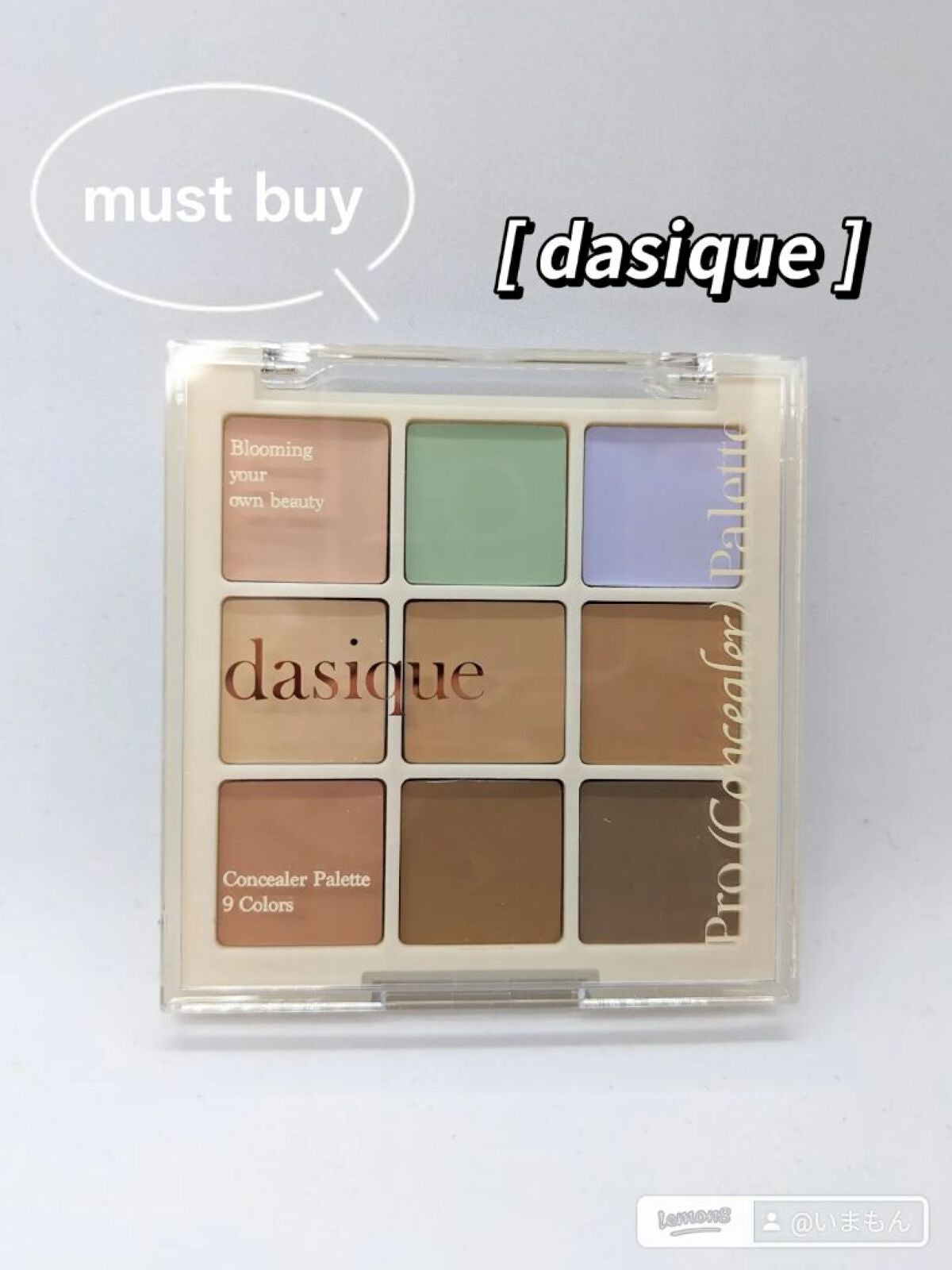 プロコンシーラーパレット/dasique/パレットコンシーラーを使ったクチコミ(4枚目)
