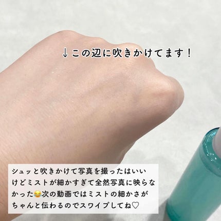 CICAエイドメイクキープミスト/shushupa!/フィックスミストを使ったクチコミ(3枚目)