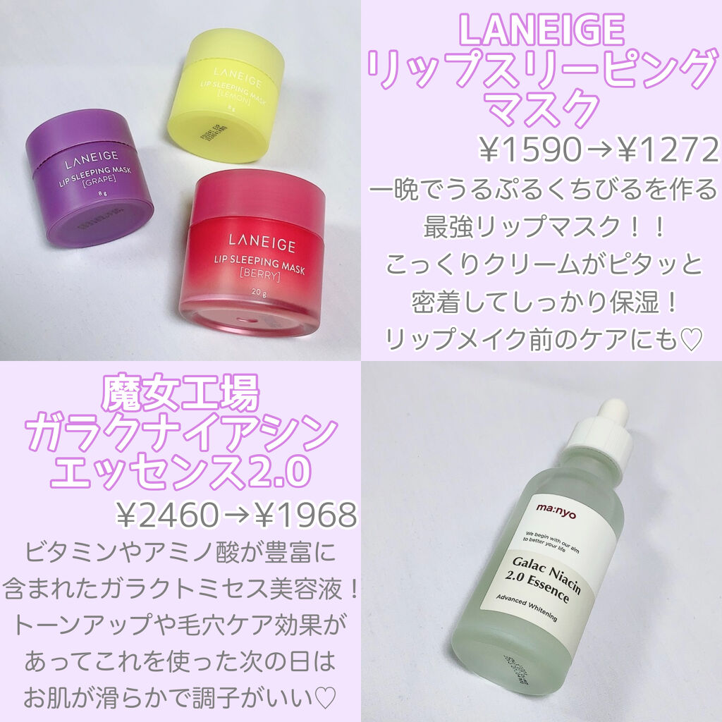 リップスリーピングマスク/LANEIGE/リップバームを使ったクチコミ（2枚目）