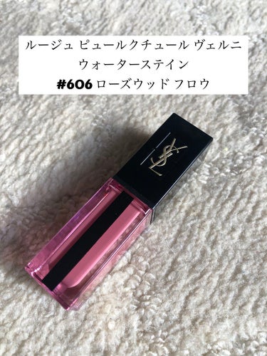 ルージュ ピュールクチュール ヴェルニ ウォーターステイン/YVES SAINT LAURENT BEAUTE/口紅を使ったクチコミ（2枚目）